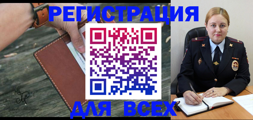 временная регистрация законно в Башкортостане