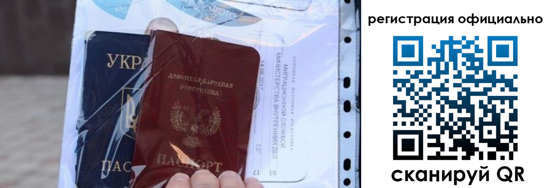 прописка поиск в Башкортостане