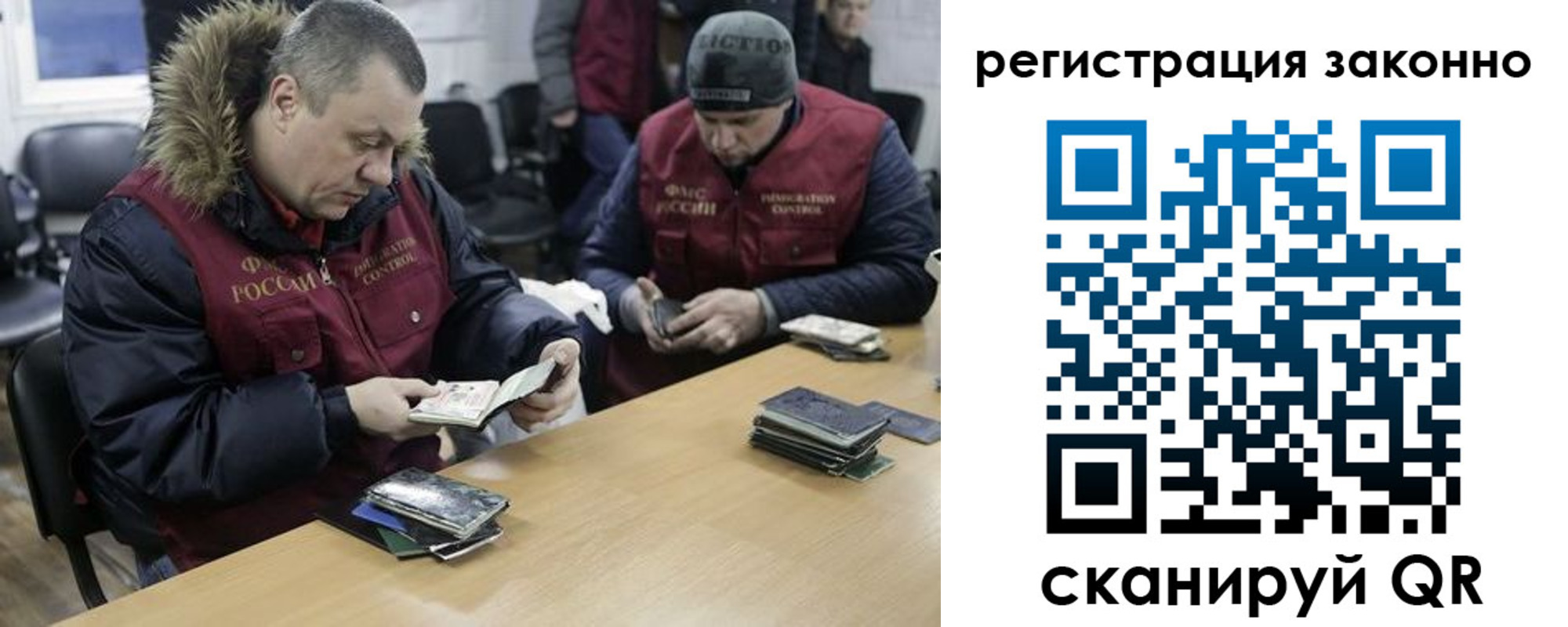 временная регистрация купить в Башкортостане