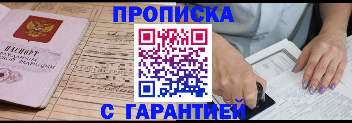 временная регистрация адрес в Башкортостане