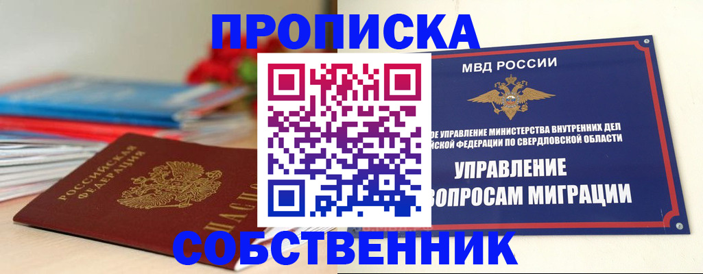 прописка для военкомата в Башкортостане