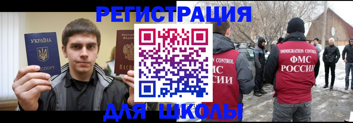где прописаться в Башкортостане